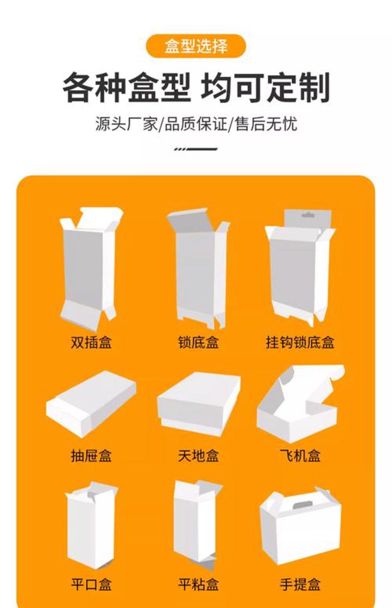纸盒包装定做：构建产品个性与市场竞争力