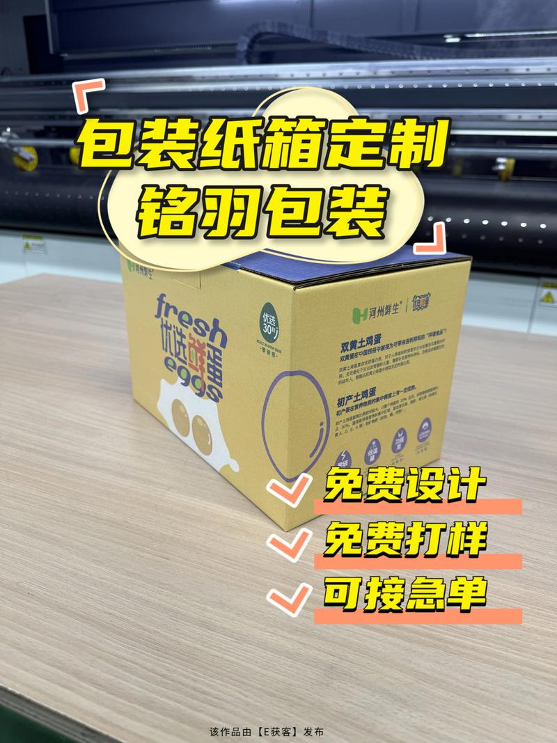 纸盒包装定做